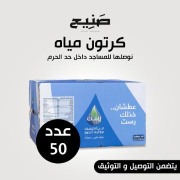 صورة 50 - كرتون مياه 